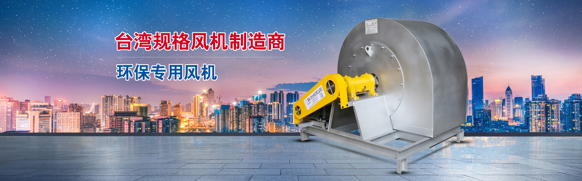 亿顺工业风机-金华亿顺-亿顺风机制造-金华市亿顺工业风机制造有限公司
